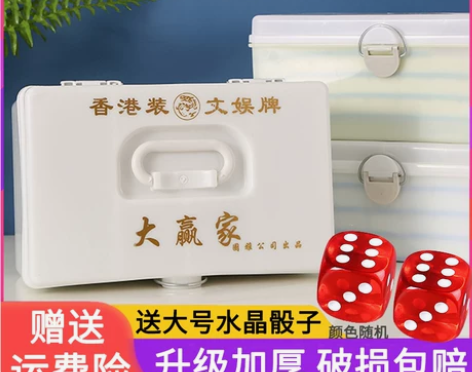 麻将牌麻雀收纳盒盒装麻将的盒子家用麻将箱