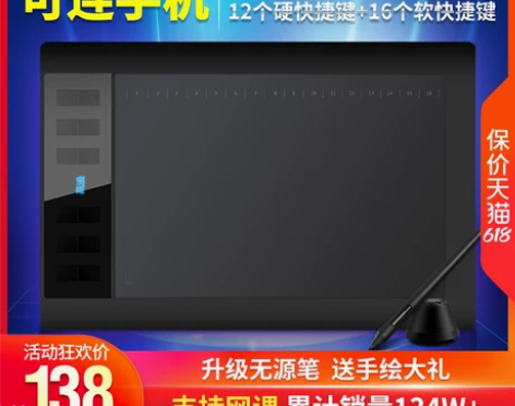 高漫1060PRO数位板手绘板电脑绘图手写...