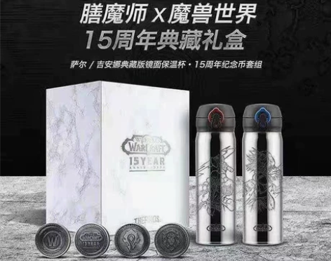 膳魔师X魔兽世界15周年典藏礼盒 典藏镜面...