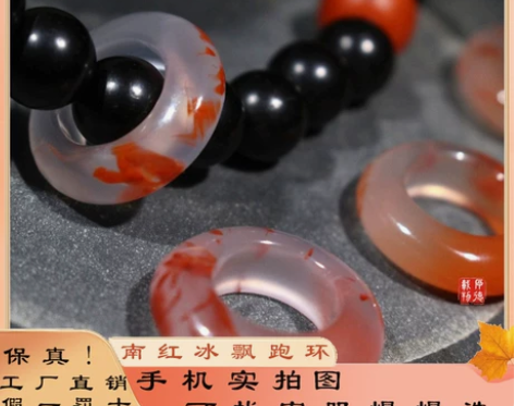 天然南红冰飘飘花跑环卡环卡子配饰配件diy...