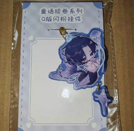 童话绘卷系列 q版闪粉挂件 司岚款 一个2...