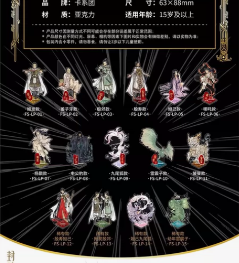 【出】封神第一部卡系团立牌，姬发殷郊杨戬都...