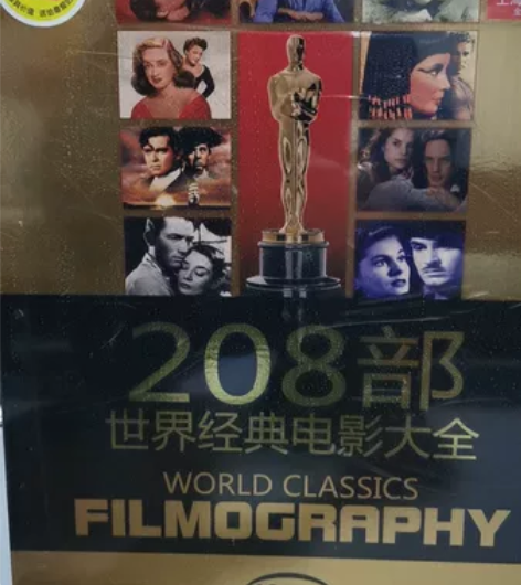 208部世界经典电影大全 总共68张碟片，...