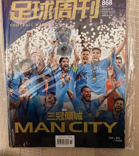 足球周刊 868，曼城夺冠啦 感兴趣的话点...
