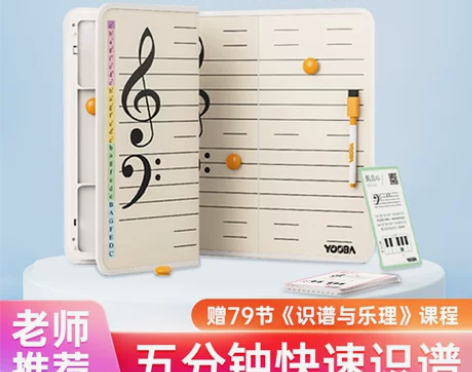 YOOBA佑爸儿童初学启蒙音乐识谱盒认谱教...