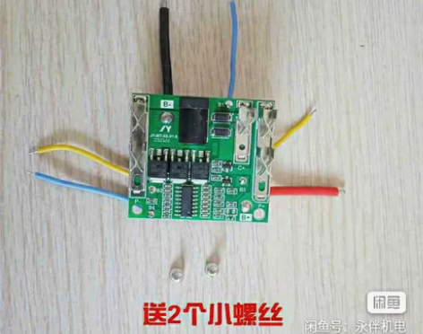 电路板 牧田款锂电池盒保护板 电路板 标...