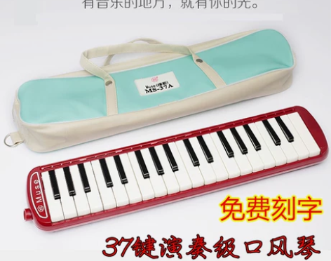 孔声muse缪斯口风琴37键儿童学生初学者...