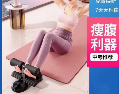 仰卧起坐辅助器懒人女运动减腰腹赘肉卷腹吸盘...