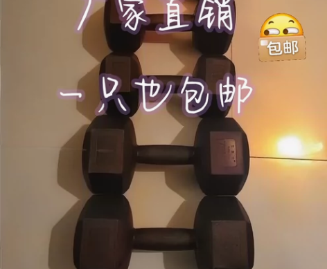 六角哑铃便宜出  男士女士健身学生家用包胶...