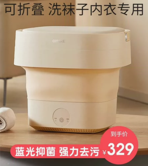 德国OIDIRE折叠洗衣机婴儿内衣裤迷你小...