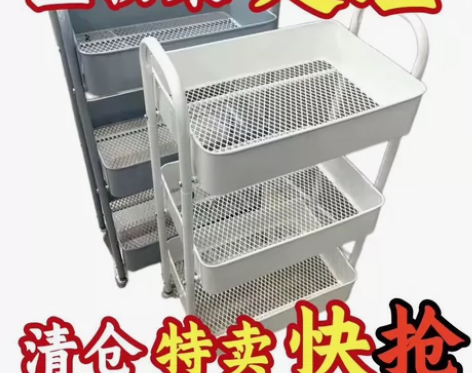 清仓特卖活动，小推车置物架厨房落地卧室多层...