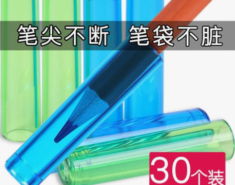 倒闭 清仓捡漏 全新 30个装铅笔笔帽小学...
