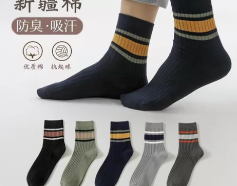 （包邮）10双男士双杠高筒棉袜 纯棉双针工艺，吸汗透气防臭脚...