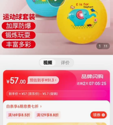 费雪运动球套装一共3个 感兴趣的话点“我想...