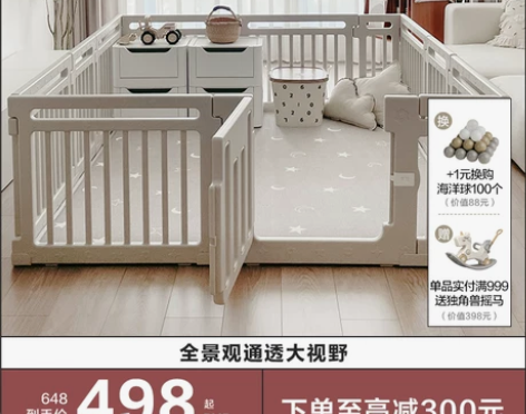 贝易大自然宝宝游戏围栏爬爬垫防护栏儿童地上...