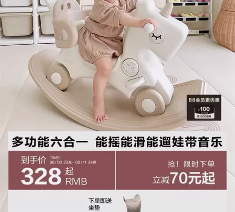 【8.8活动特惠】贝易（BeiE）摇摇马，...