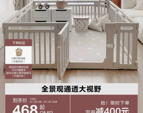 贝易大自然宝宝游戏围栏爬爬垫防护栏儿童地上...