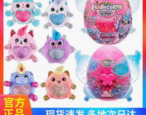 ZURU彩虹独角兽抱抱星球惊喜魔法蛋盲盒毛...