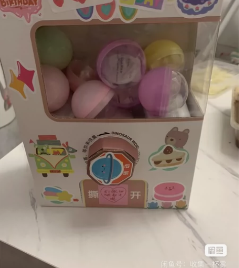 扭蛋机,里面有6-7个蛋,最好自提 感兴趣...