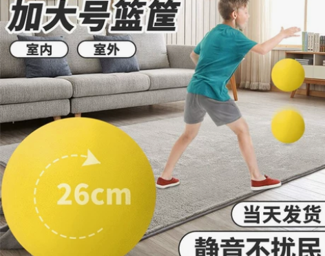 静音篮球无声拍拍球7号5海绵弹力小皮球儿童...