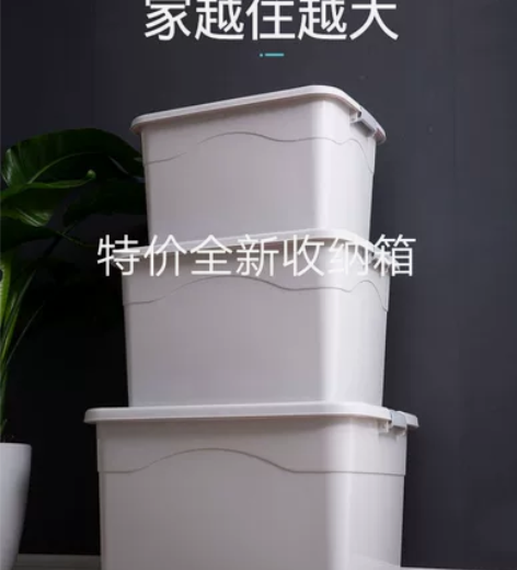 厂家直销特大号加厚塑料收纳箱低价处理巨大号...