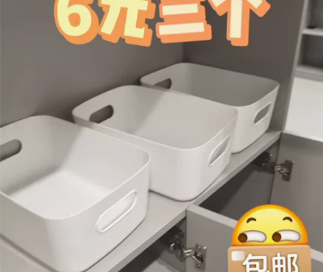 【低价处理】收纳盒杂物收纳筐学生桌面零食储...