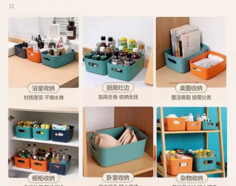 桌面收纳盒化妆品杂物零食收纳筐厨房整理盒子...