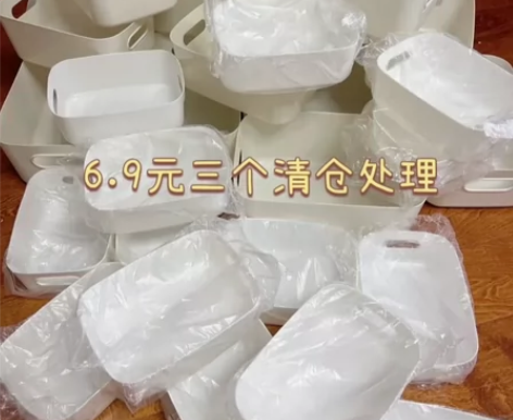 【6.9包邮3个】家居杂物收纳盒桌面塑料方...