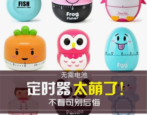 厨房计时器学生时间管理神器机械定时自律定时...