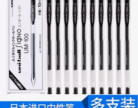 日本uniball三菱中性笔um100黑色...