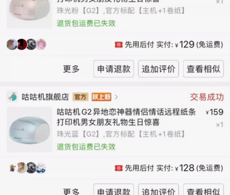 咕咕机G2 喵喵机 学生错题打印机 异地恋...