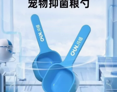纯福宠物抑菌粮勺猫粮勺狗粮铲猫咪量勺长柄定...