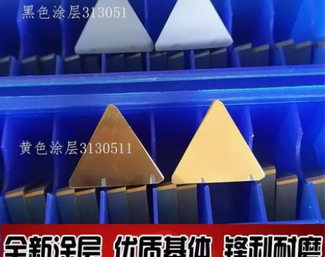 3130511硬质合金铣刀片 批发各种铣刀片