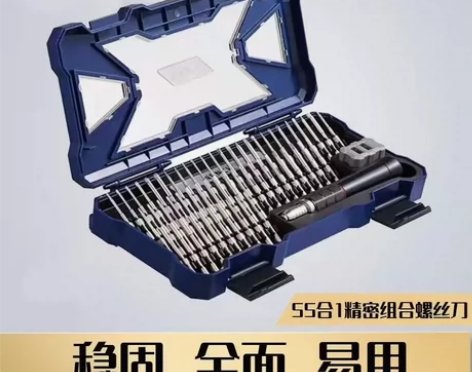 Nanch南旗55合1精密螺丝刀电脑笔记本...