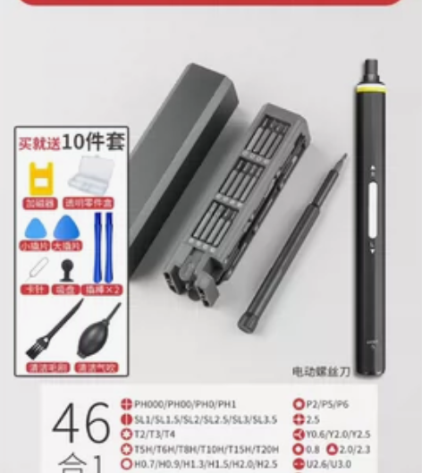 如图 德力西，46合一螺丝刀组加手动电动笔...