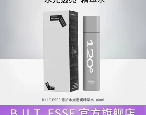 BUT水光透润精萃水补水滋润抗氧抗初老提亮...