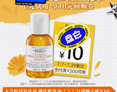 【暂无】官旗直发——科颜氏金盏花植萃爽肤水...