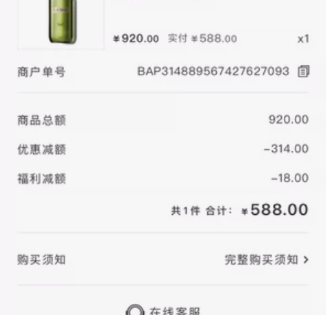 海蓝之谜精粹水 全新未拆封 囤多了 出闲置...