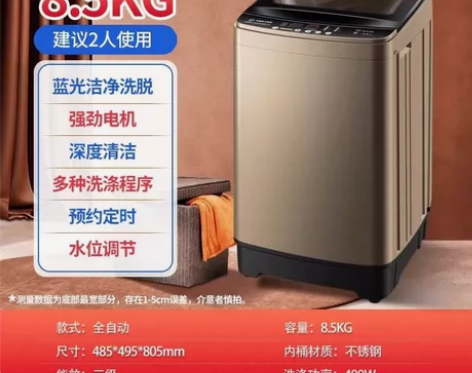 【赞不绝口！】扬子集团洗衣机全自动小型，大...