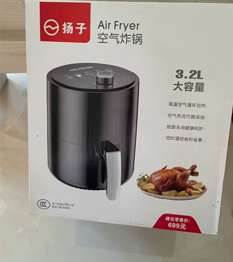 全新扬子空气炸锅3.2L包邮 买了一直没用...