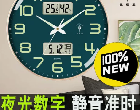 【全新清仓】北极星夜光钟表挂钟客厅时尚轻奢...