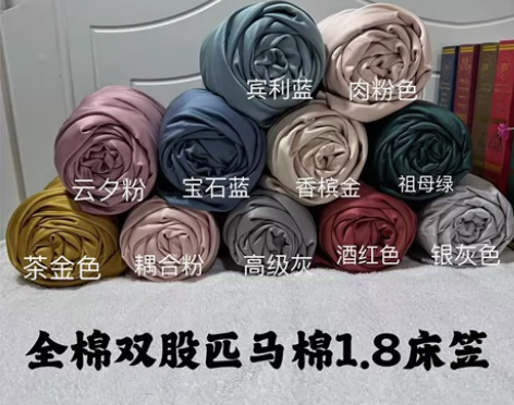 外贸尾单轻奢高端双股纱180支纯棉双股加捻...