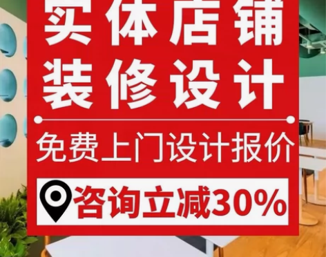 嘉兴桐乡店铺装修店面装修施工队实体店商业空...