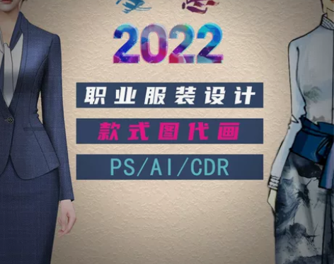 酒店制服设计,PS服装设计效果图,提供各类...
