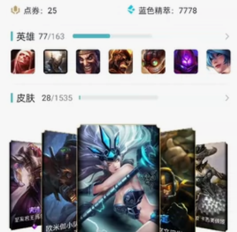 #游戏帐号#lol英雄联盟账号，好久不玩了...