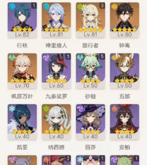 原神成品官服号 雷神凌华凌人钟离纳西妲刻晴...