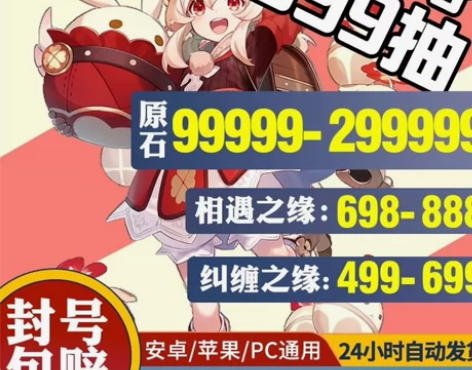 原神号自抽号官服钟离宵宫万叶甘雨雷神妮露草...