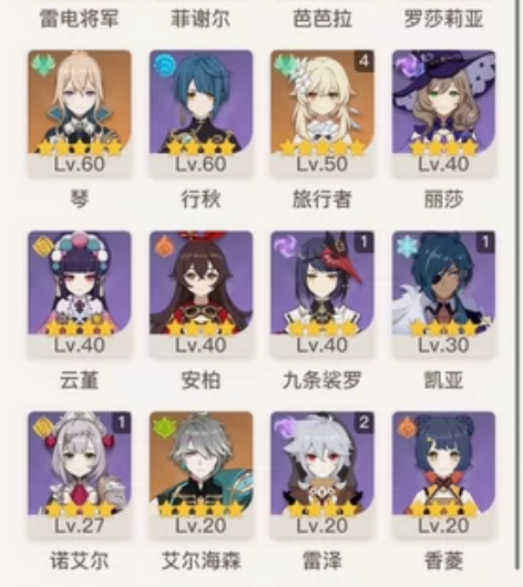 原神六金自玩小号39阶可三改，雷神，艾尔海...