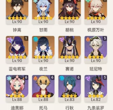 原神退游卖号11开头未绑邮箱 价格可聊[比...