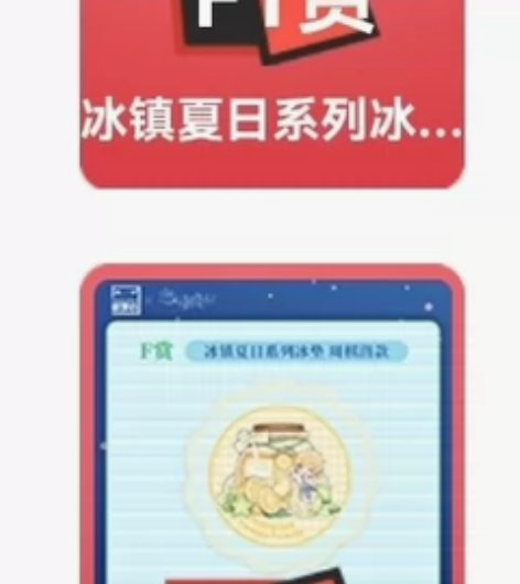 恋与制作人 叙梦谷 抽赏 周棋洛冰垫 f1...